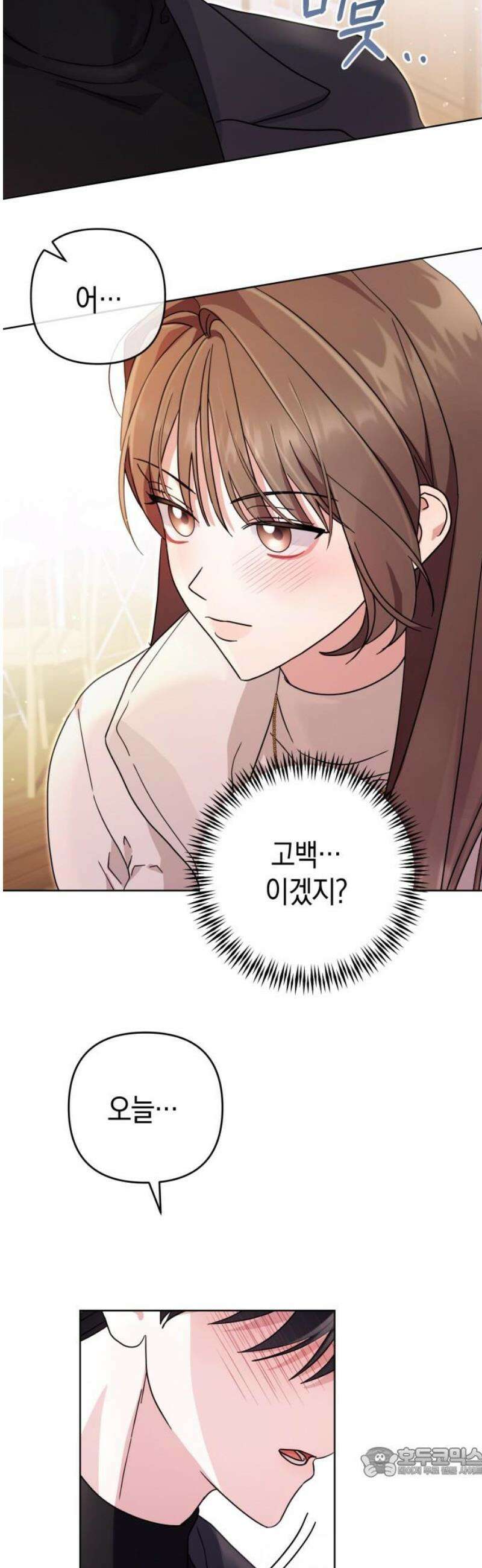 돌아온 여름에게 17화 19