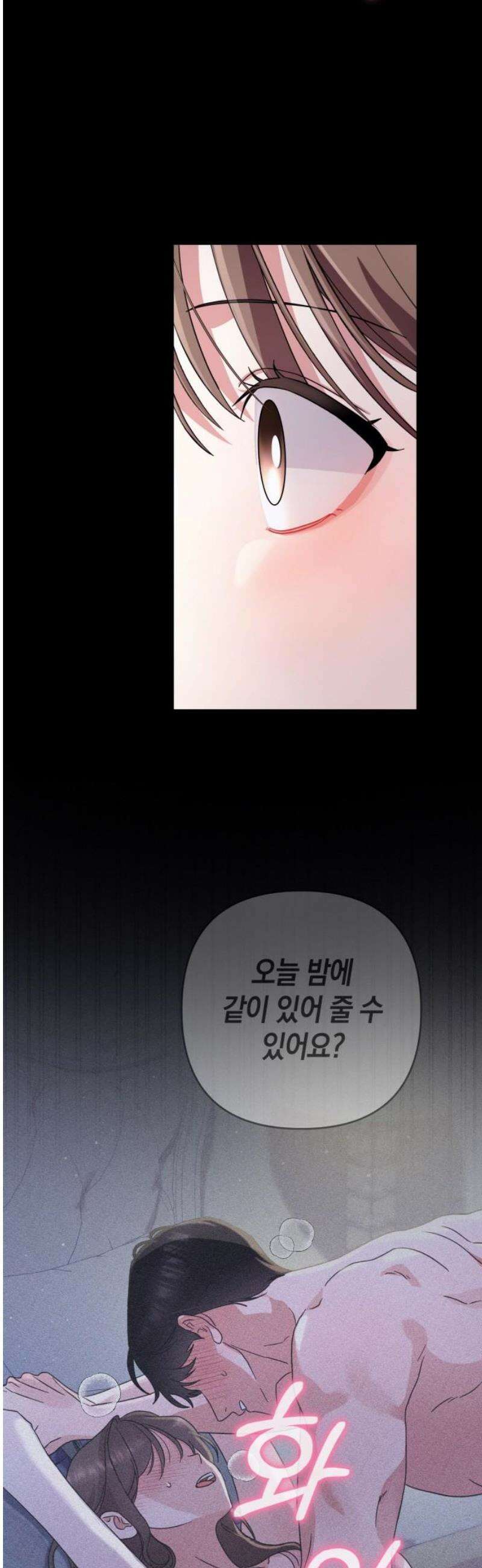 돌아온 여름에게 17화 21
