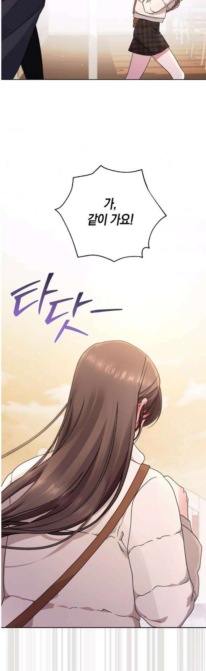 돌아온 여름에게 17화 25