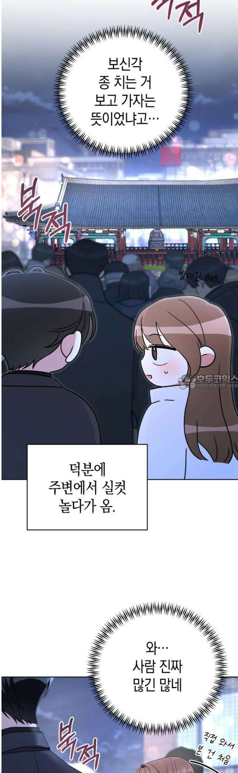 돌아온 여름에게 17화 28