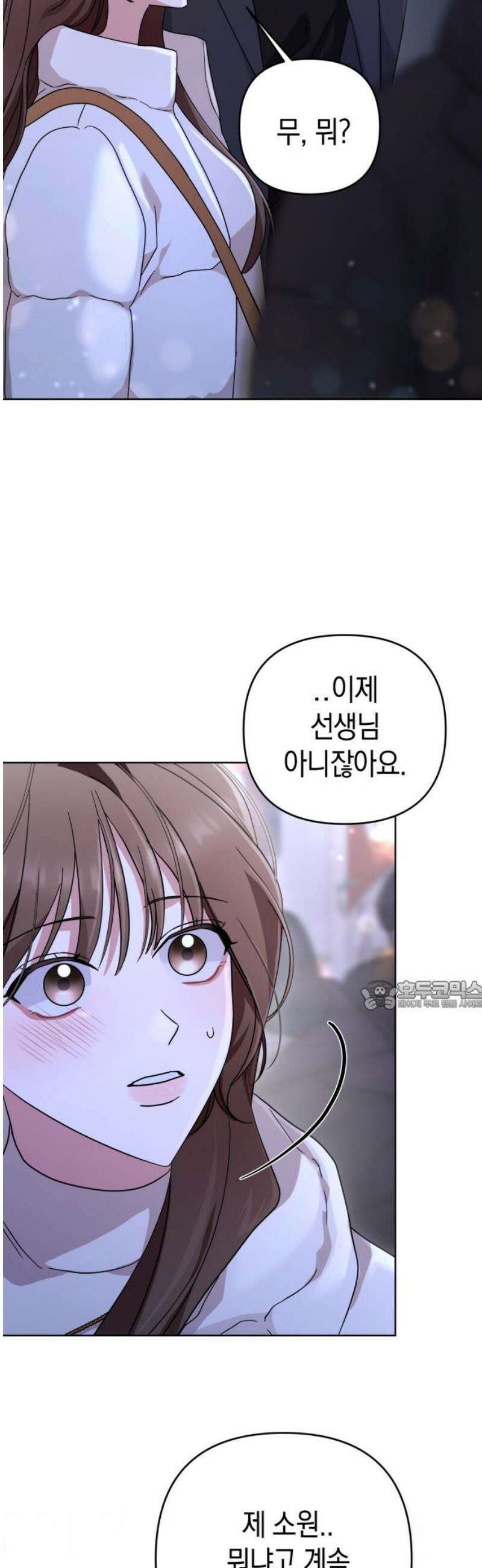 돌아온 여름에게 17화 30