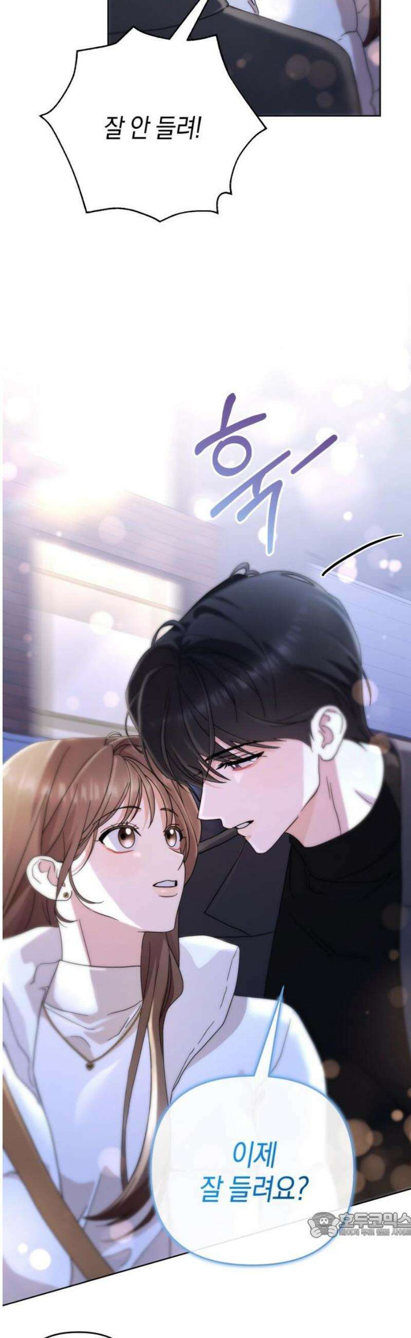 돌아온 여름에게 17화 34