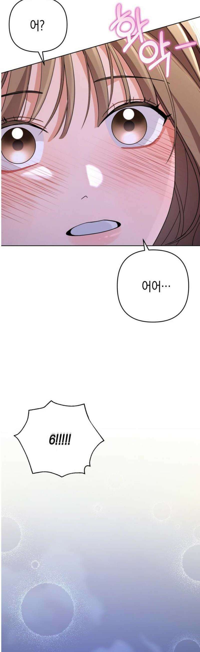 돌아온 여름에게 17화 35