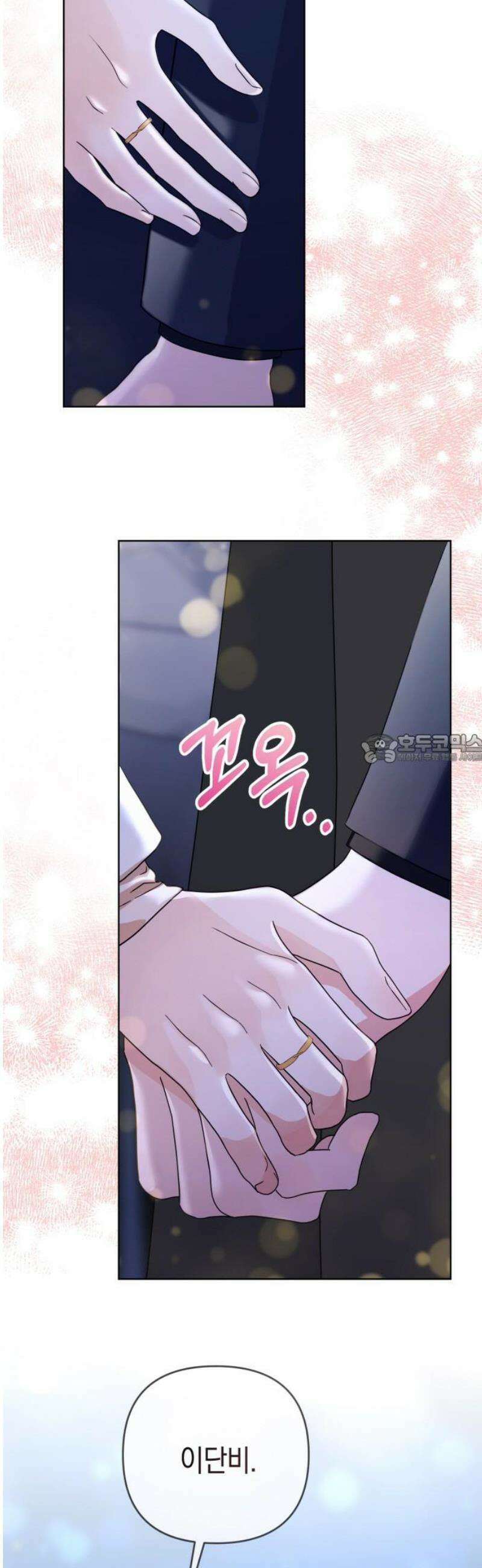 돌아온 여름에게 17화 43
