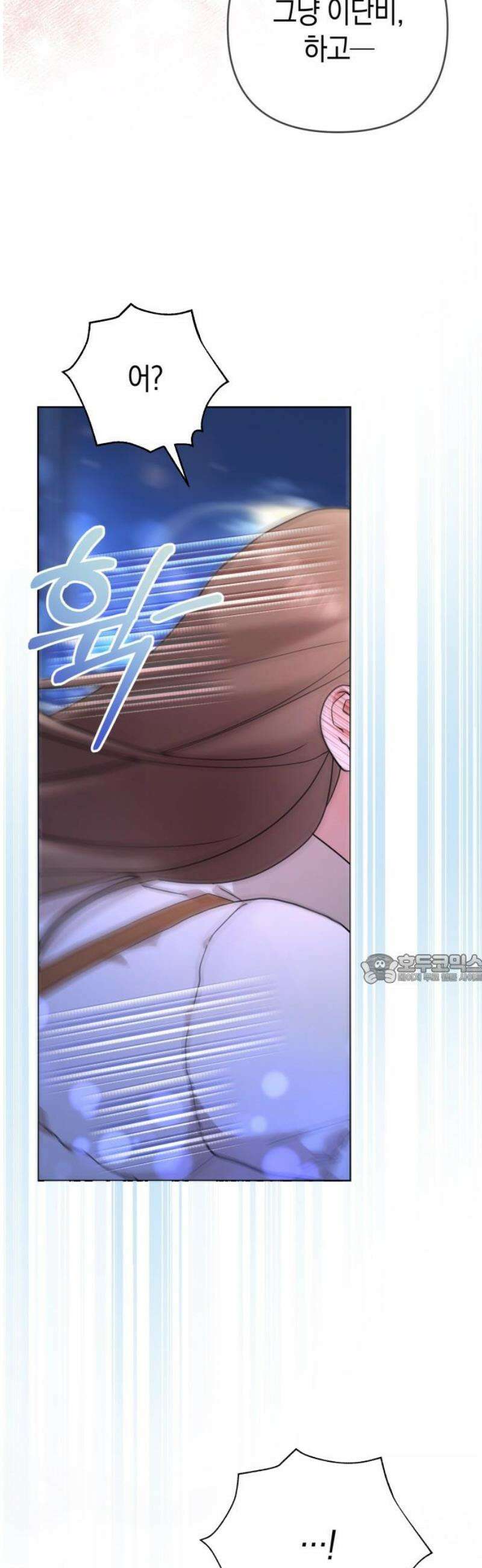 돌아온 여름에게 17화 45