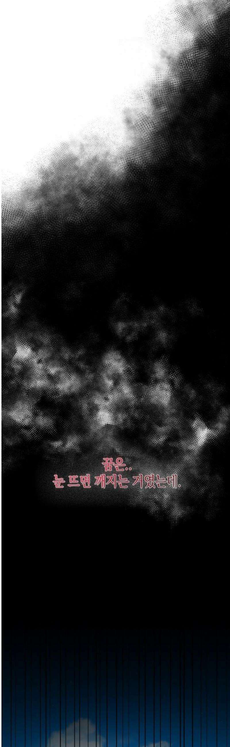 돌아온 여름에게 17화 50