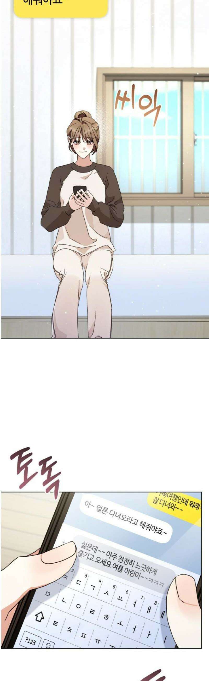 돌아온 여름에게 17화 53
