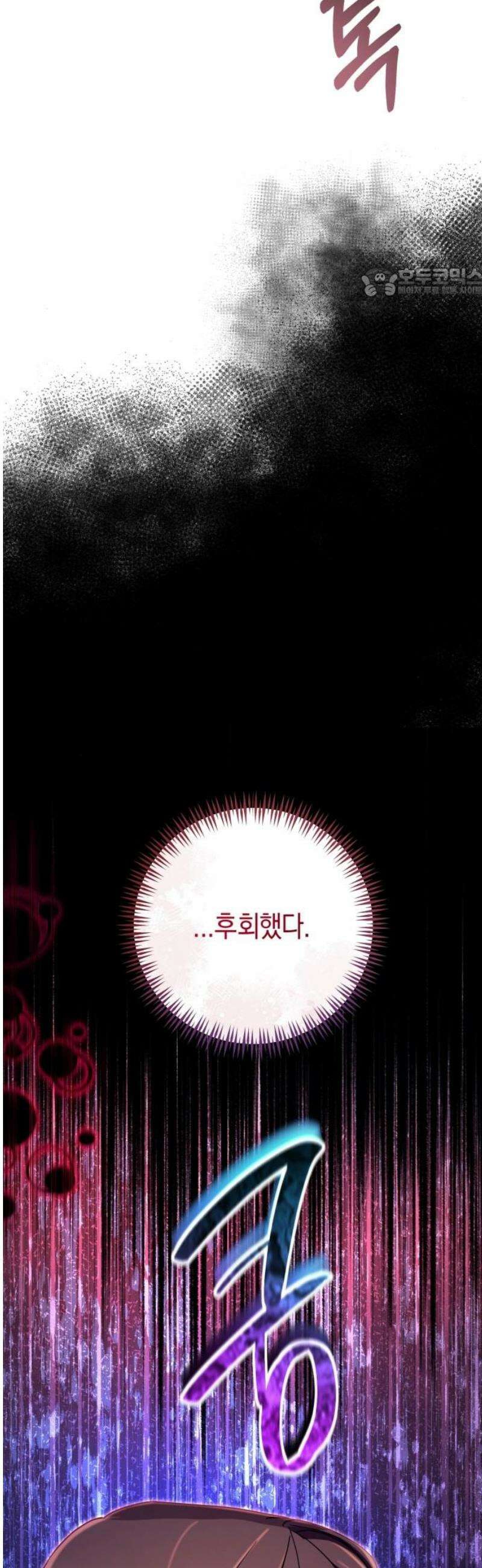 돌아온 여름에게 17화 54