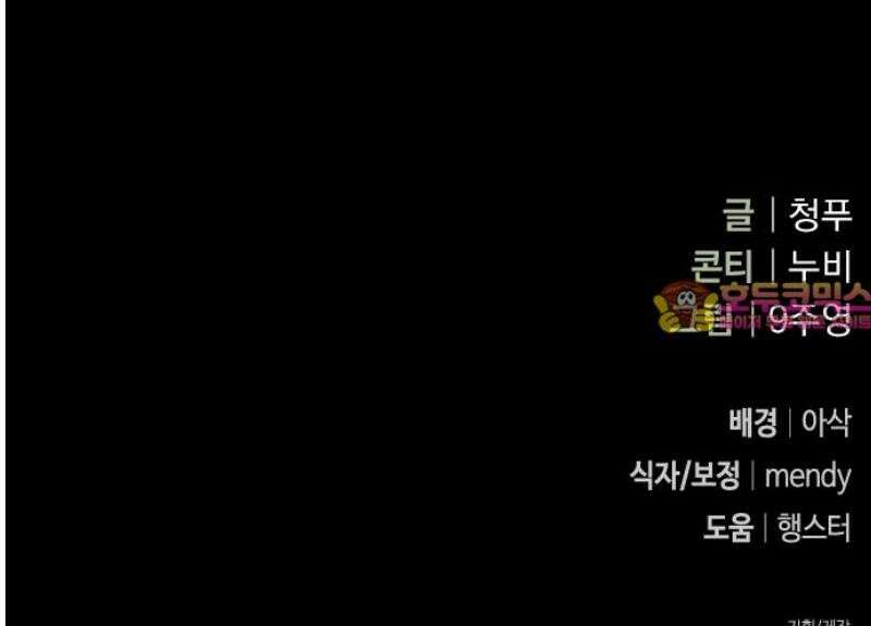 돌아온 여름에게 17화 56