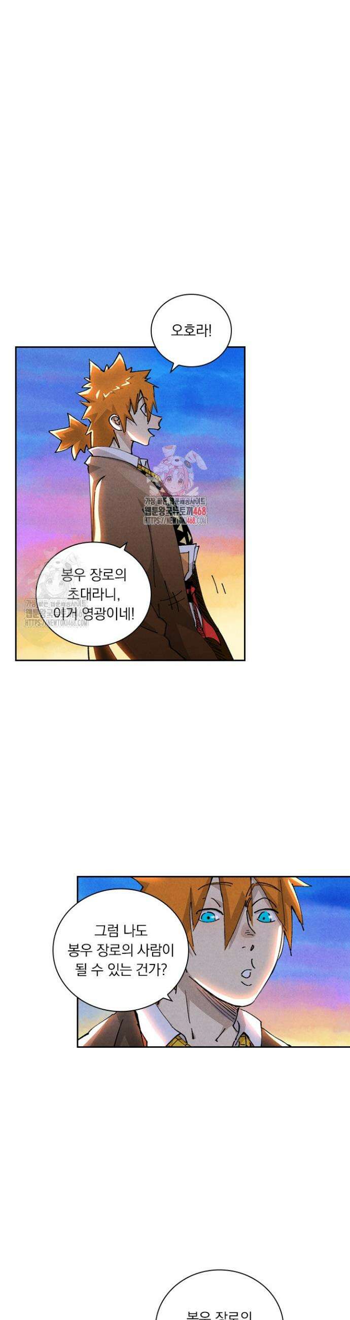 요신기 604화 1