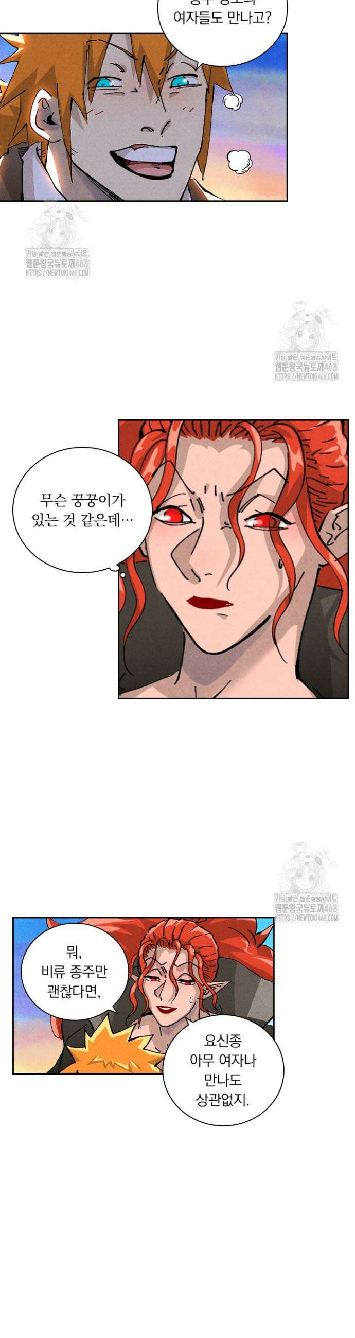 요신기 604화 2