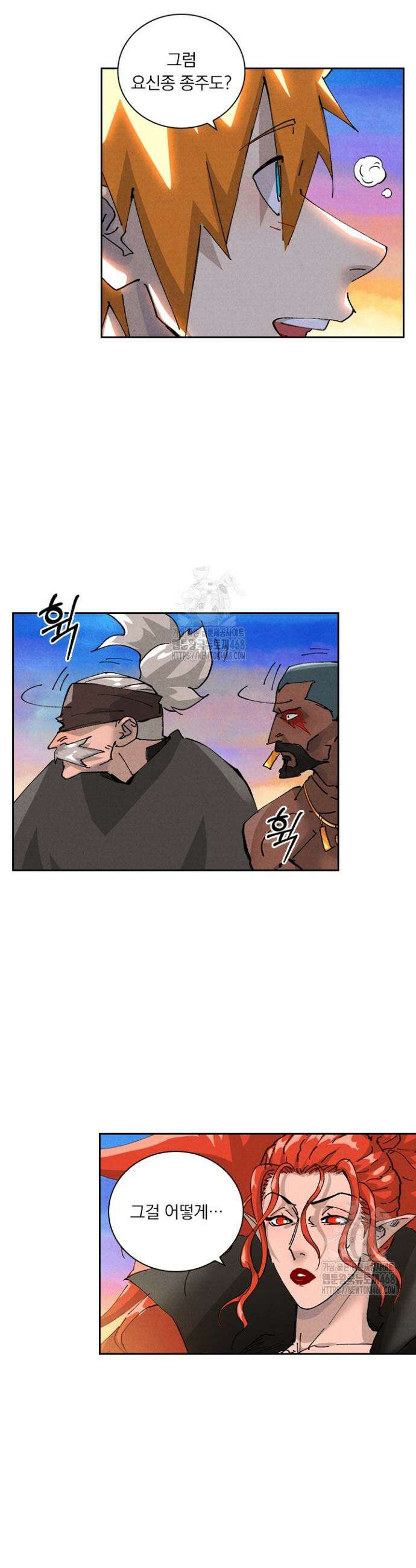 요신기 604화 3