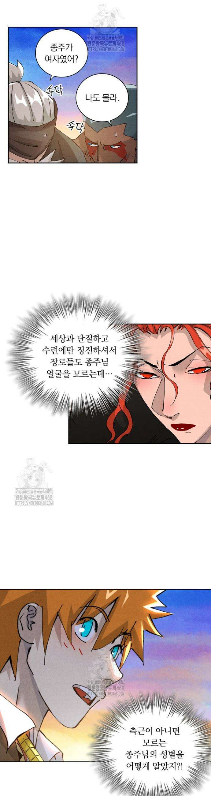 요신기 604화 4