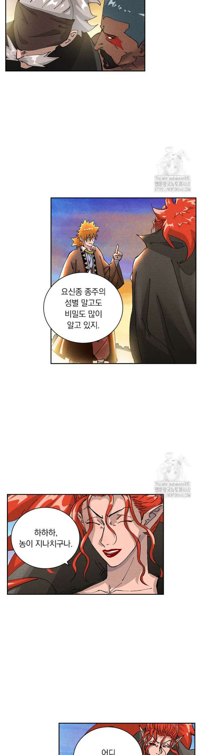 요신기 604화 6