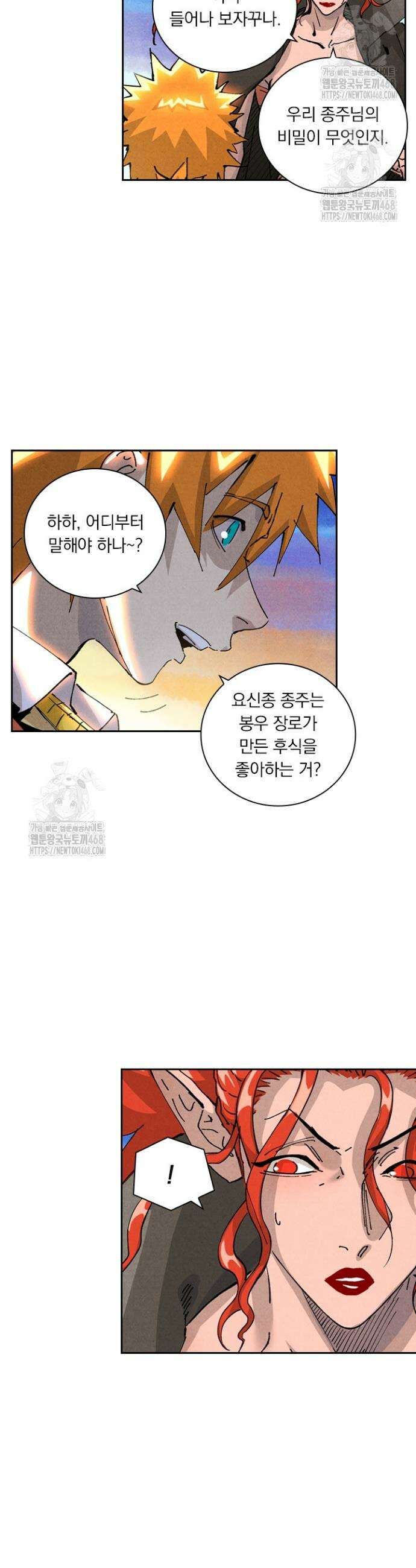 요신기 604화 7
