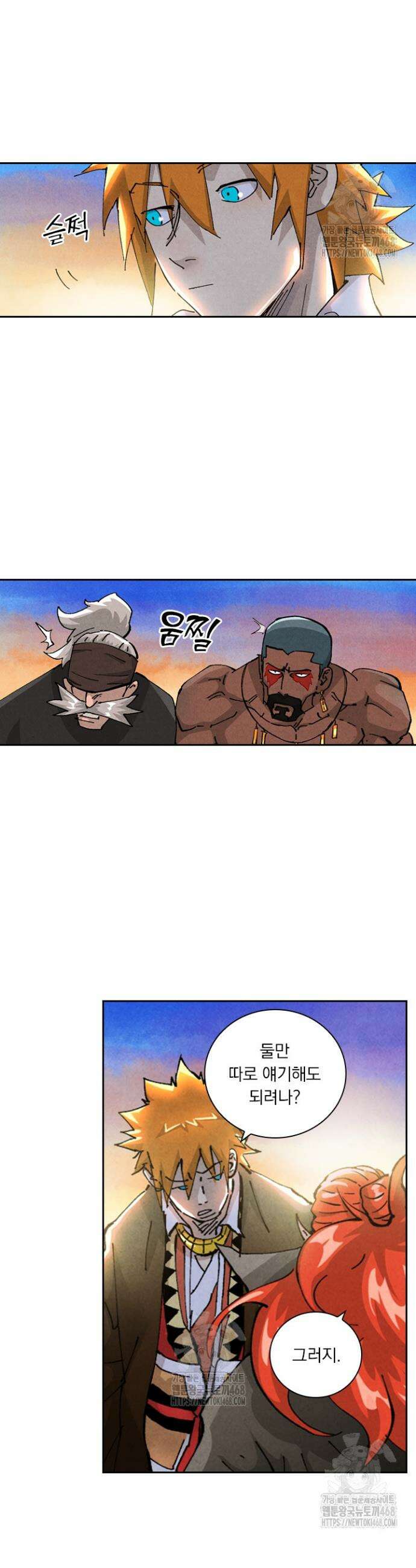 요신기 604화 9