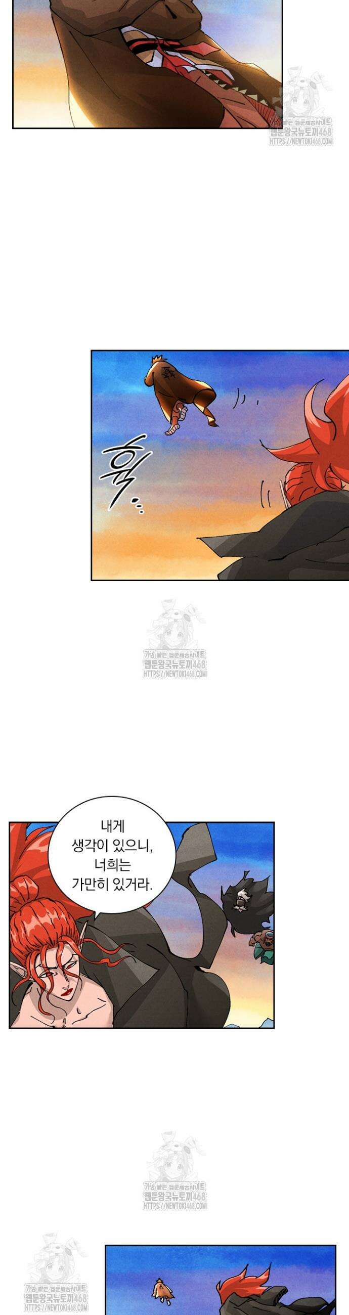 요신기 604화 11
