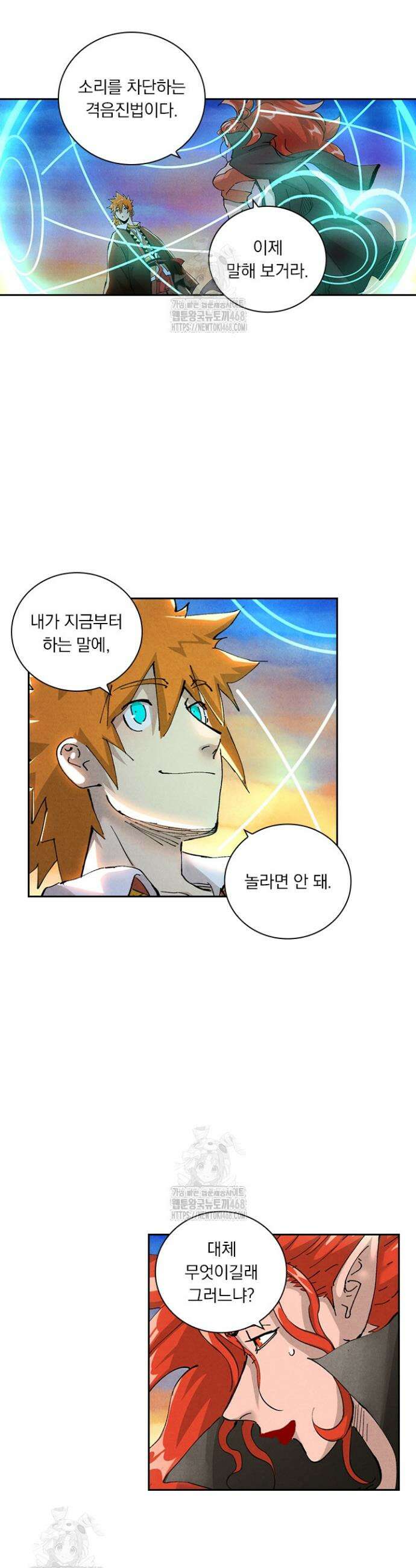 요신기 604화 13