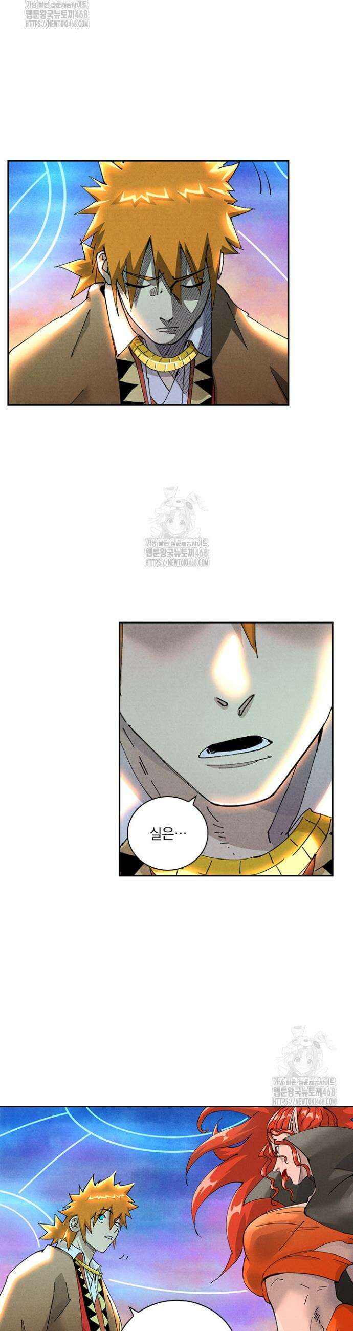 요신기 604화 14