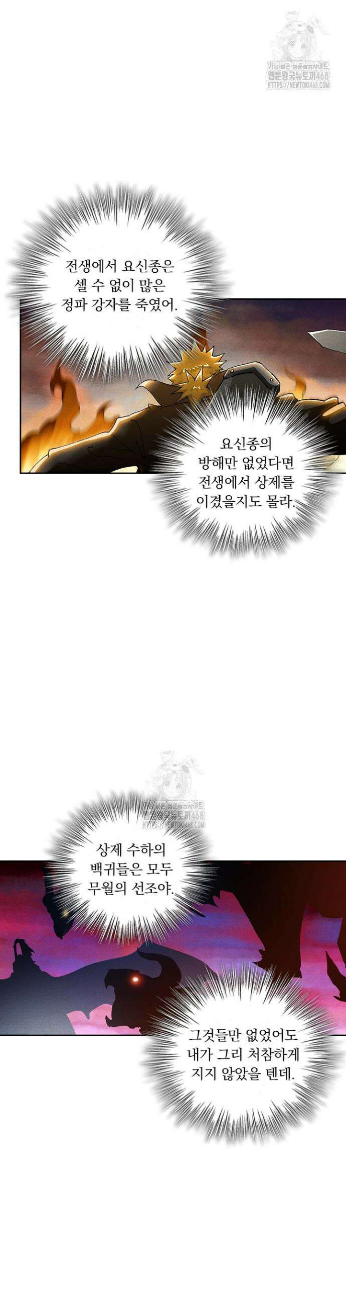 요신기 604화 18