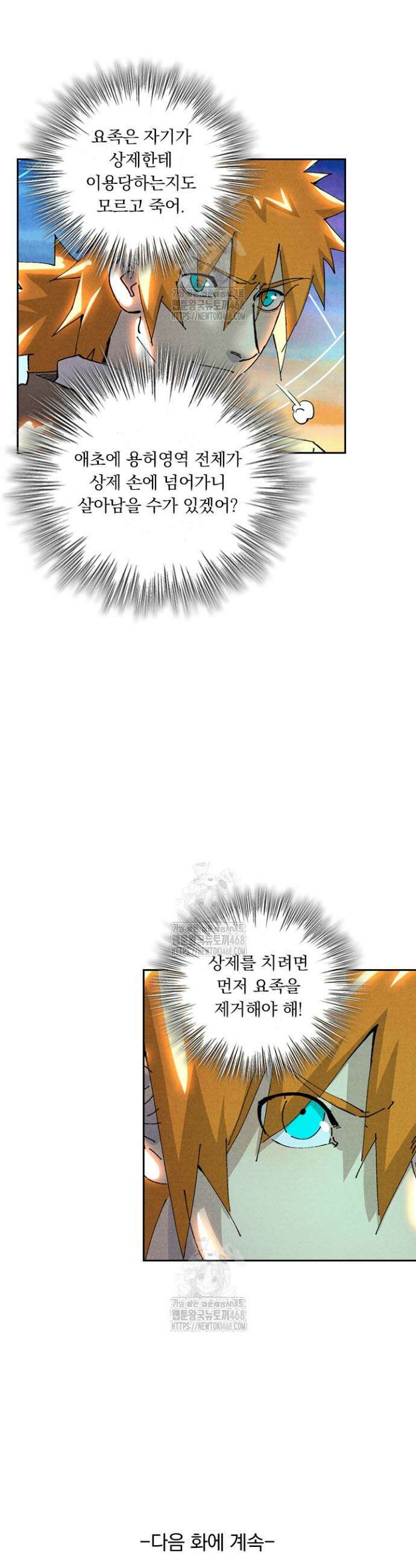 요신기 604화 19