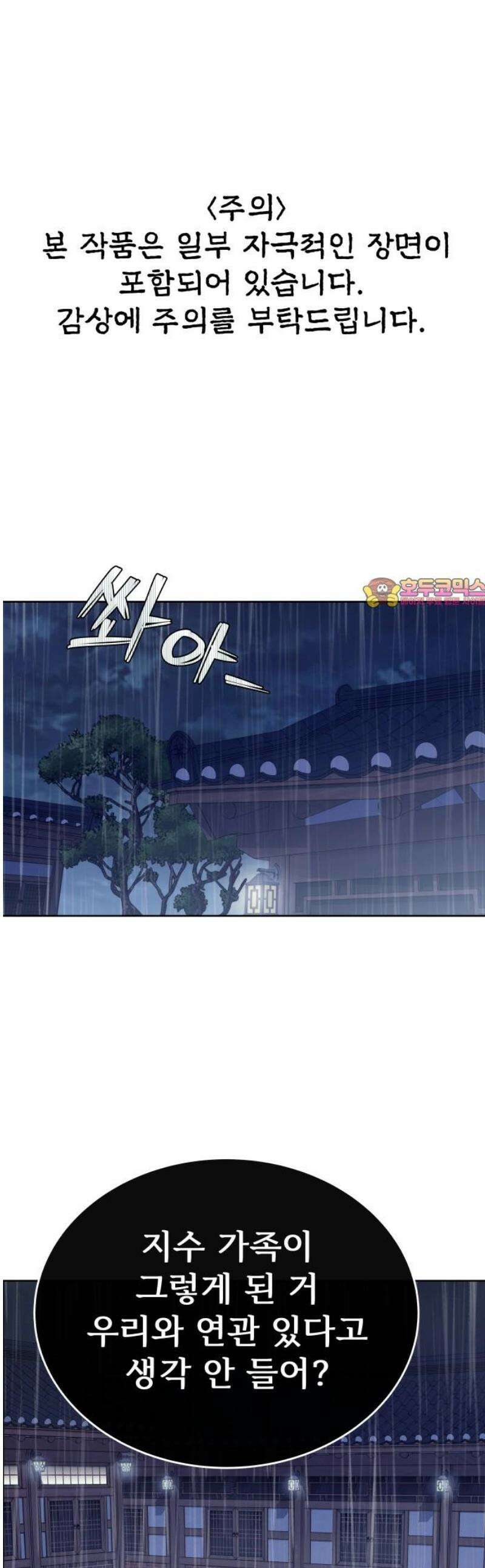 신당귀 13화 1