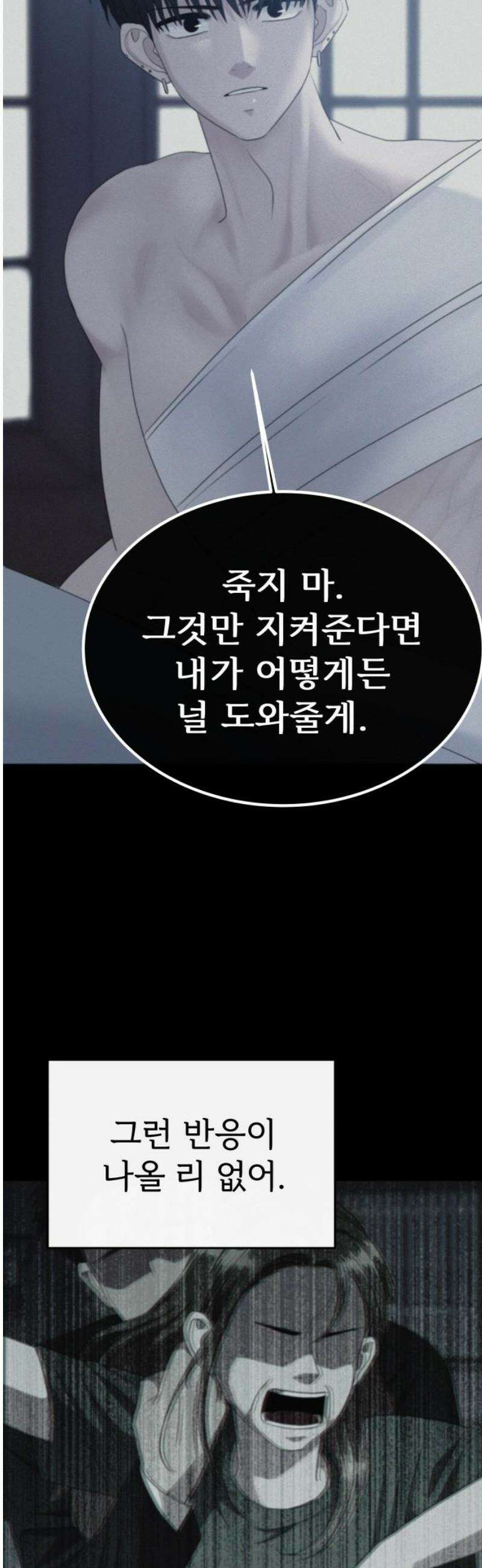 신당귀 13화 5