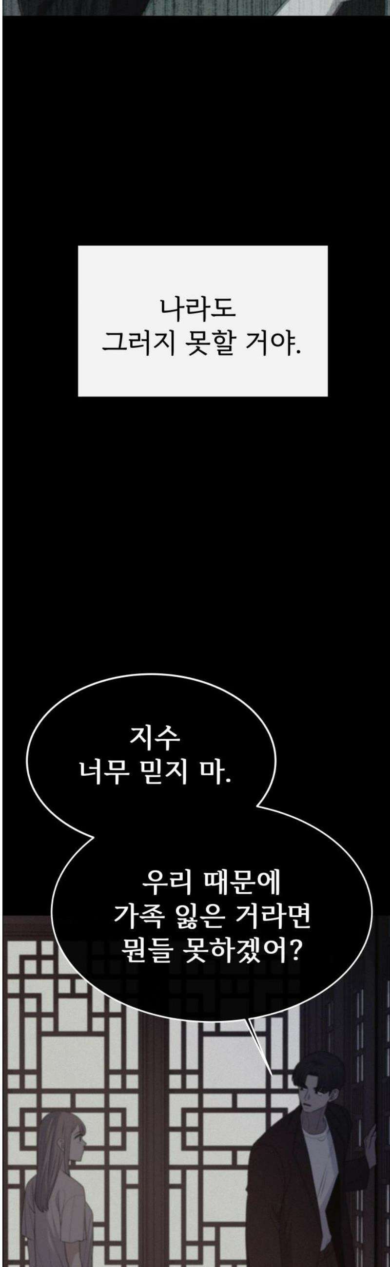 신당귀 13화 6