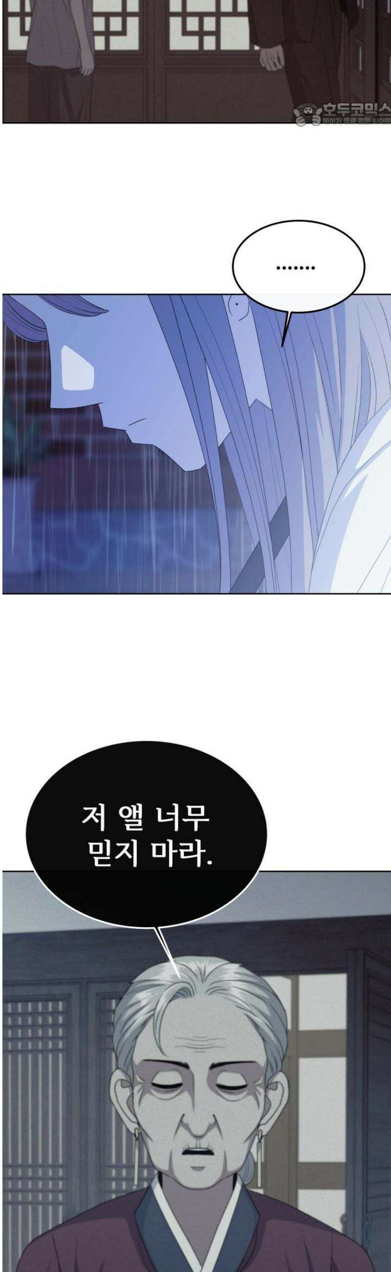 신당귀 13화 7