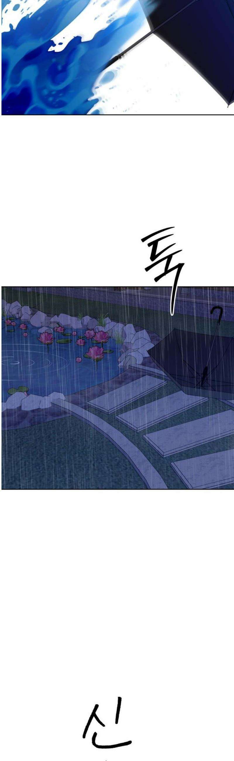 신당귀 13화 12