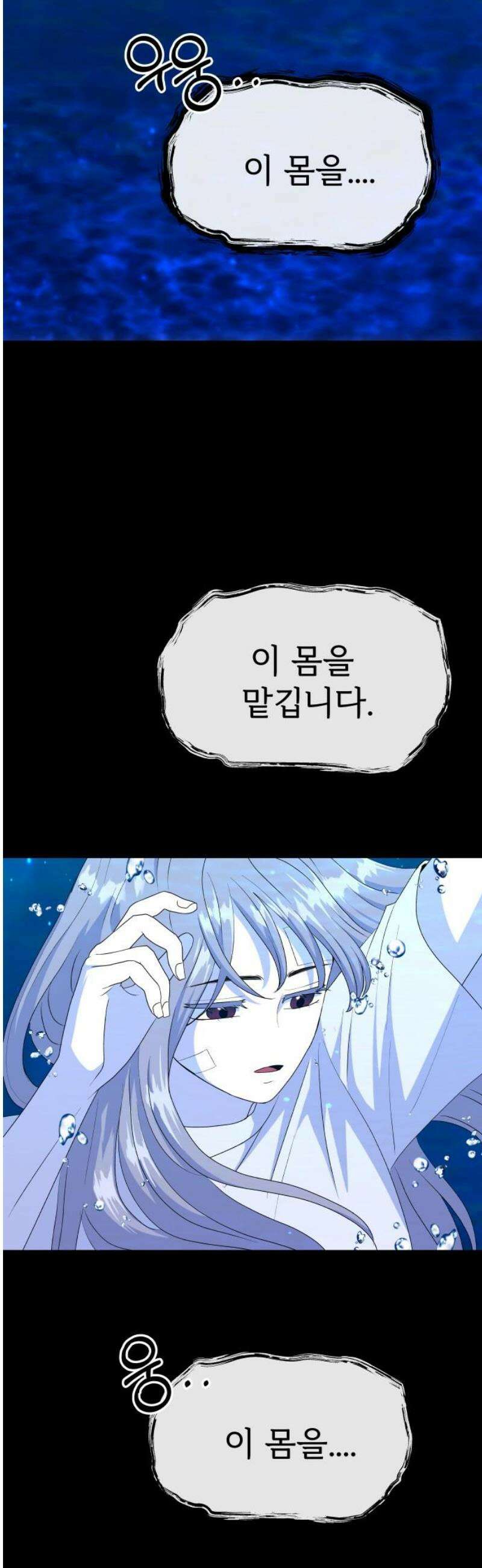 신당귀 13화 14
