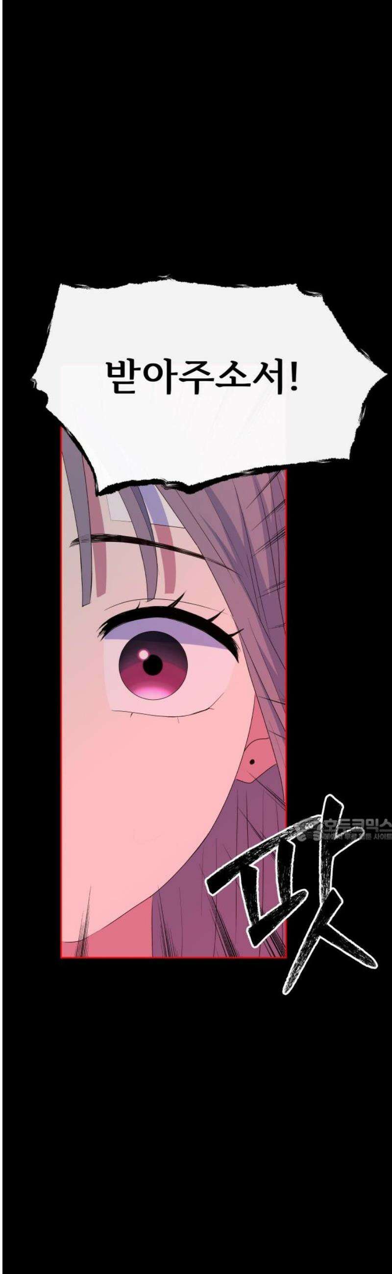 신당귀 13화 15