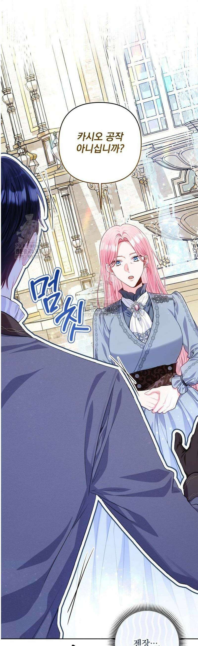악녀인데 남주랑 각인했다 9화 8