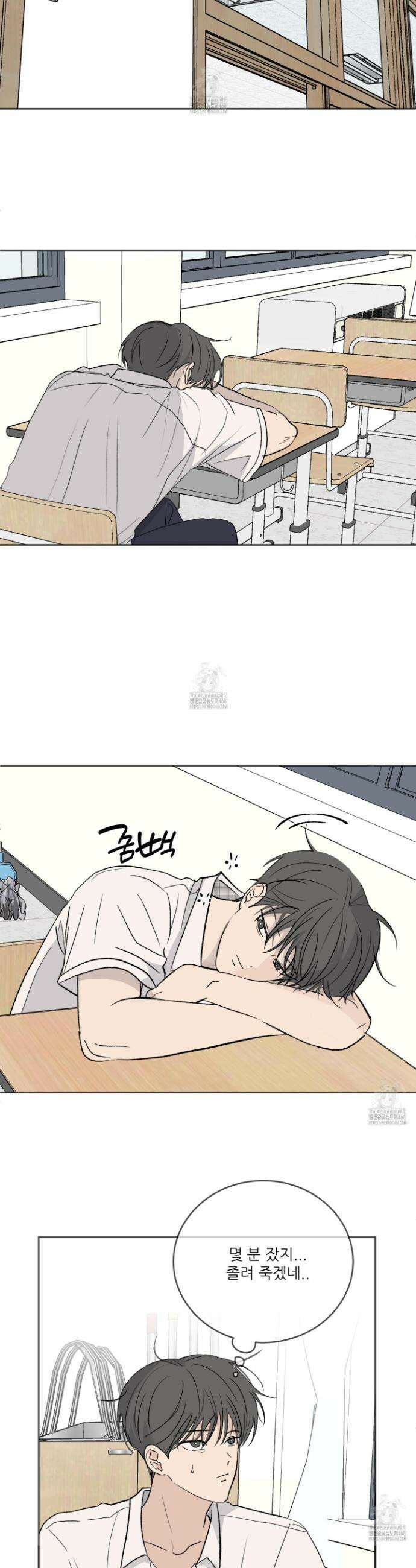 행방불명 로맨스 55화(외전 2화) 4