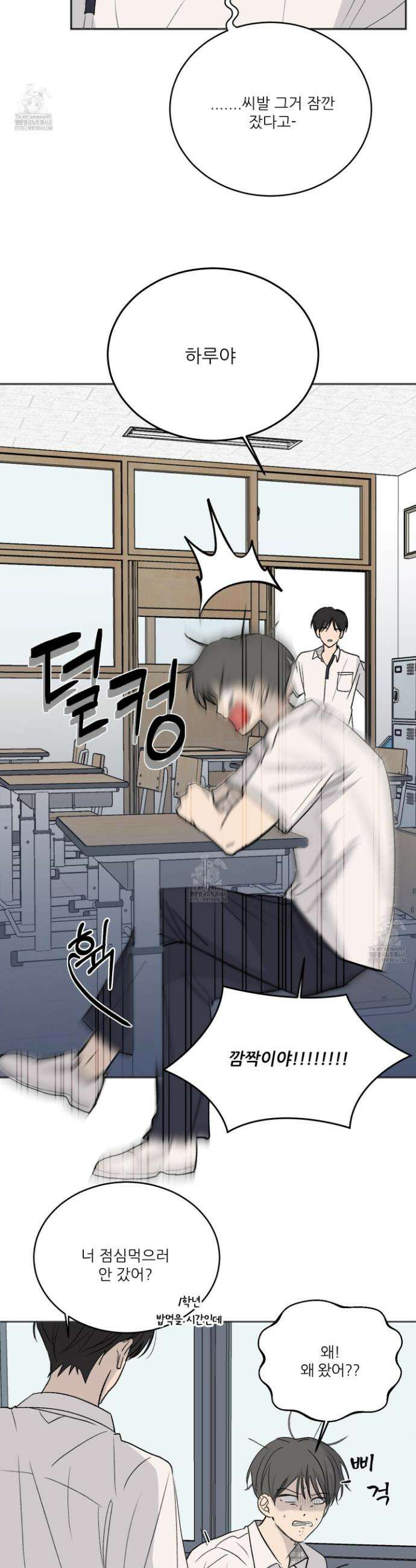 행방불명 로맨스 55화(외전 2화) 6