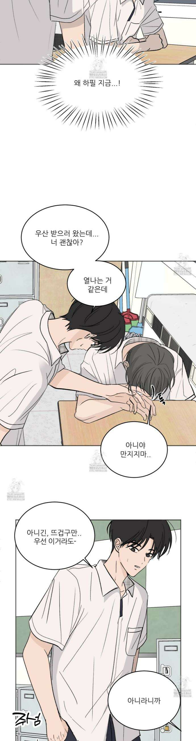 행방불명 로맨스 55화(외전 2화) 7