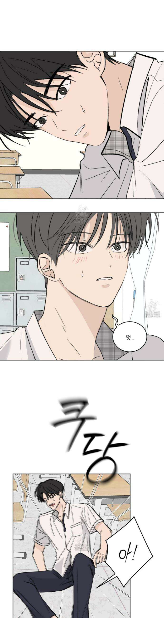 행방불명 로맨스 55화(외전 2화) 13