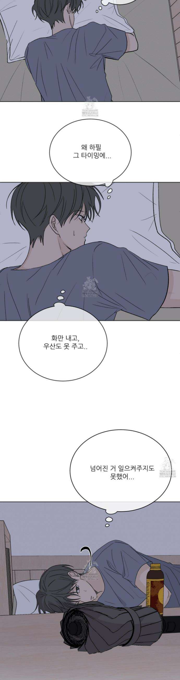 행방불명 로맨스 55화(외전 2화) 21
