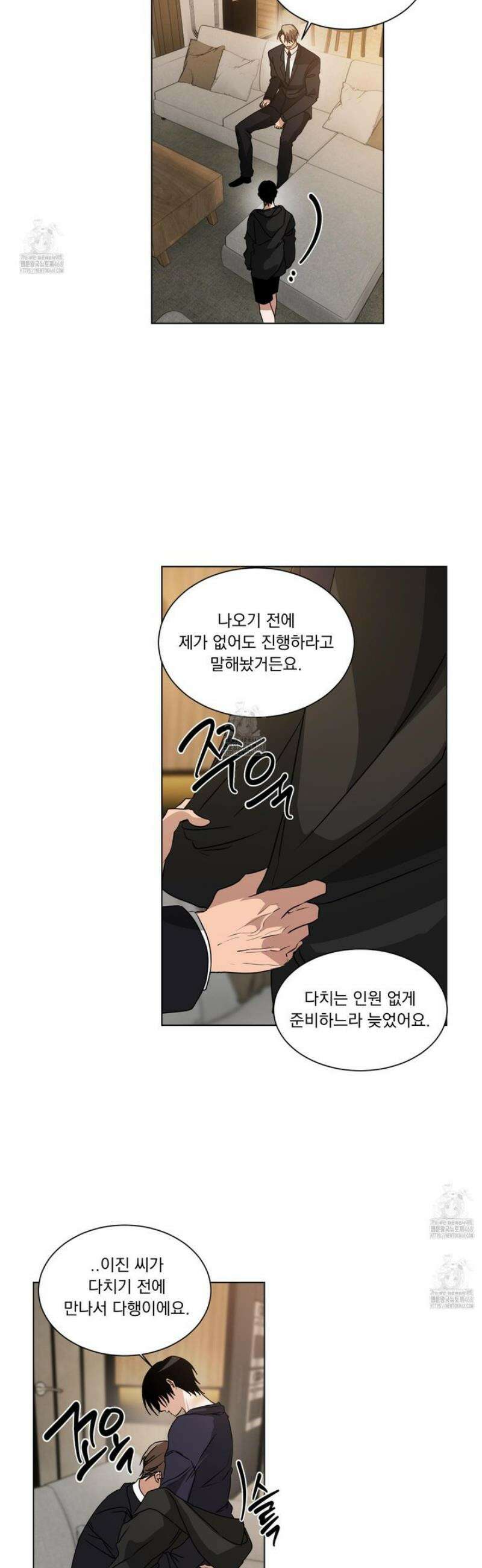 채터 박스(CHATTER BOX) 27화 3