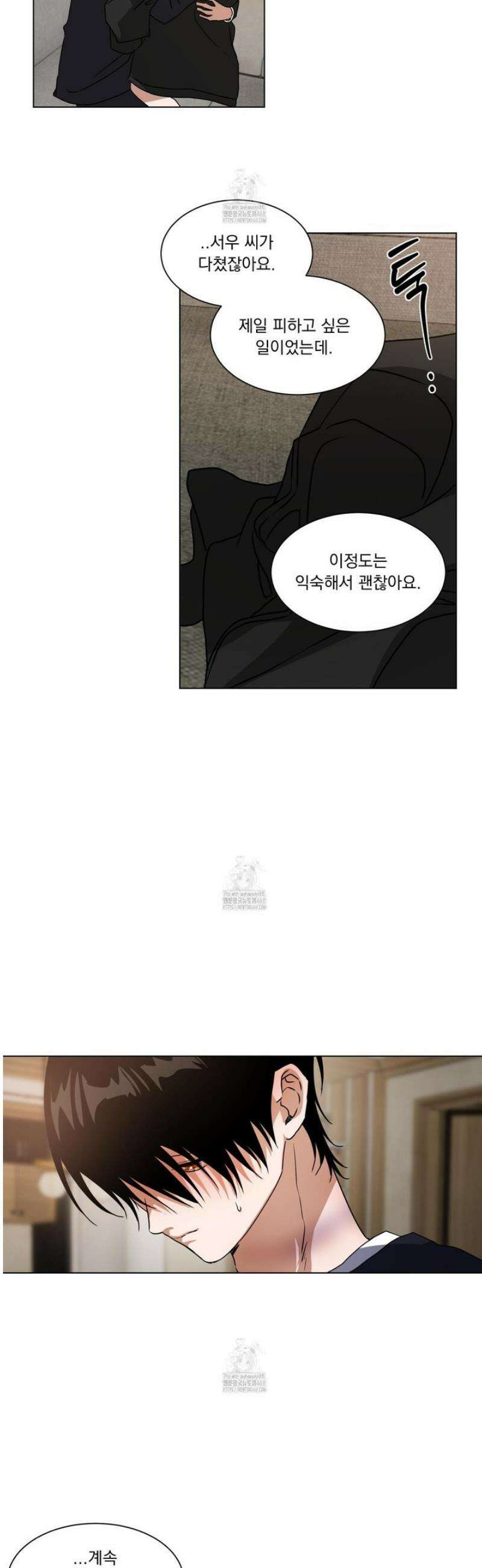 채터 박스(CHATTER BOX) 27화 4