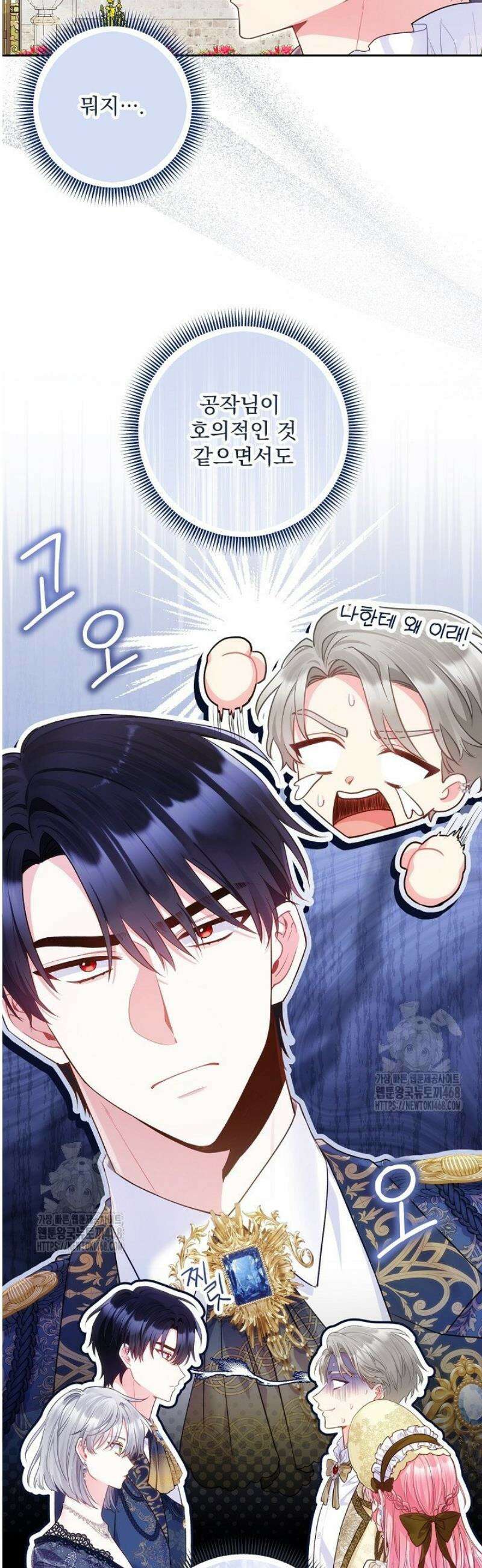 악녀인데 남주랑 각인했다 18화 10