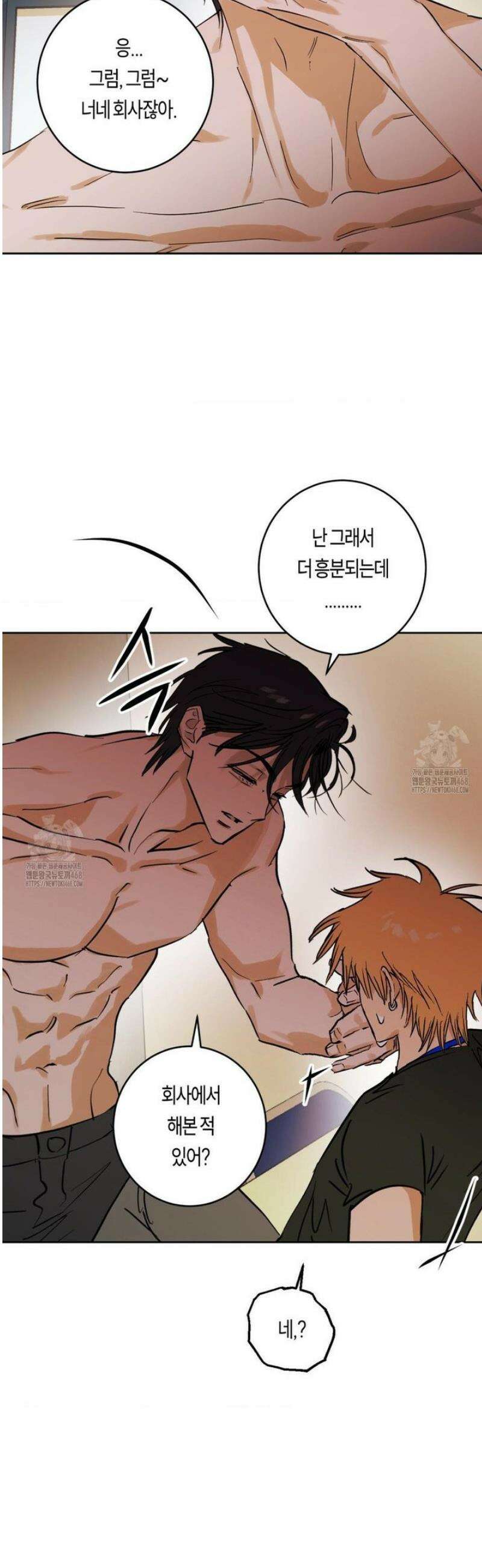 풀북 1화 5