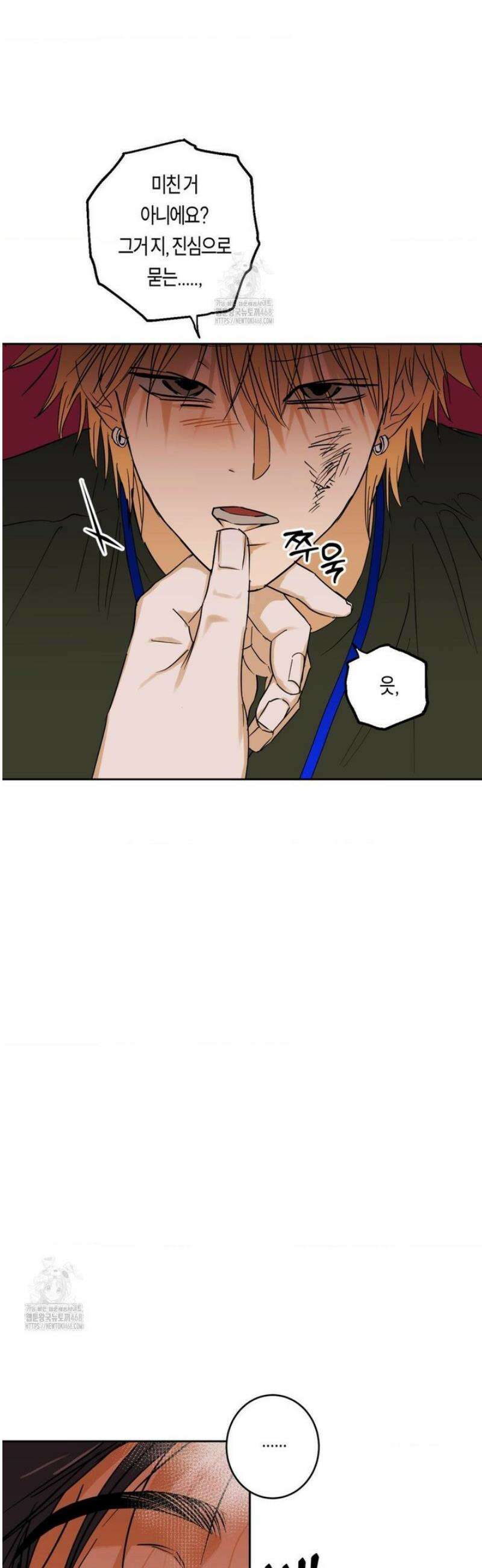 풀북 1화 6