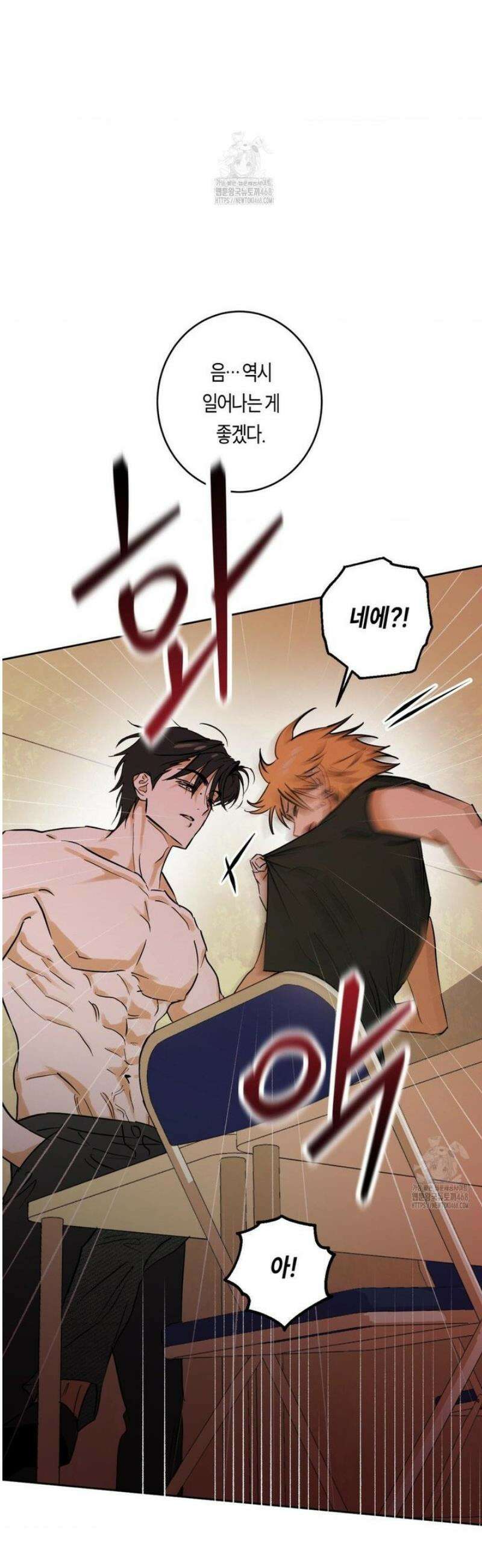 풀북 1화 8