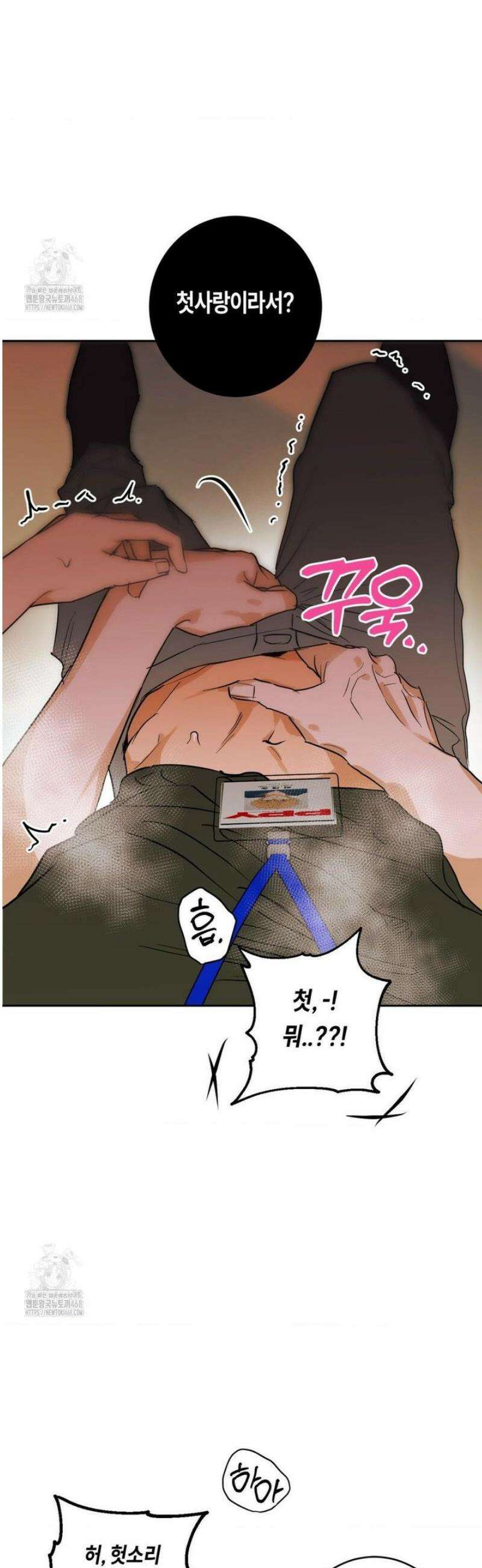 풀북 1화 13