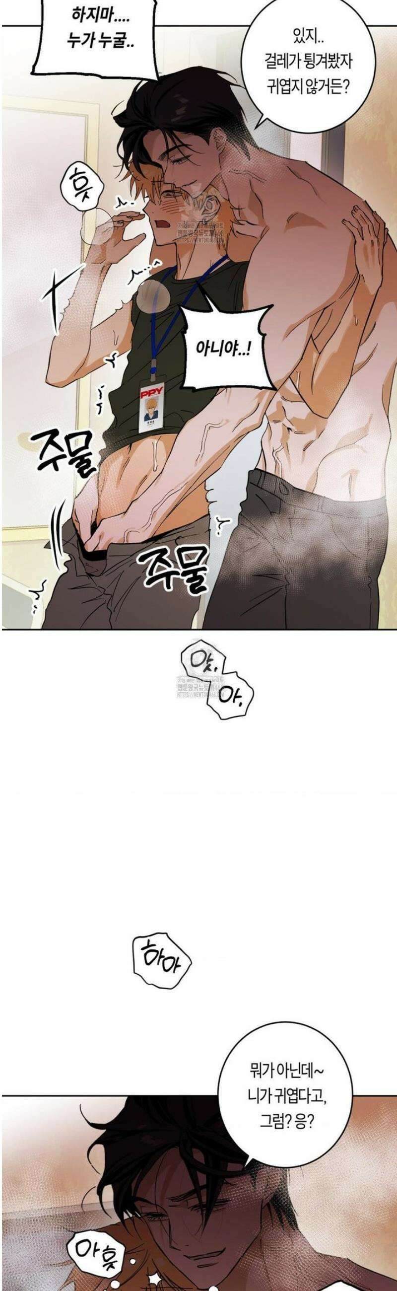 풀북 1화 14