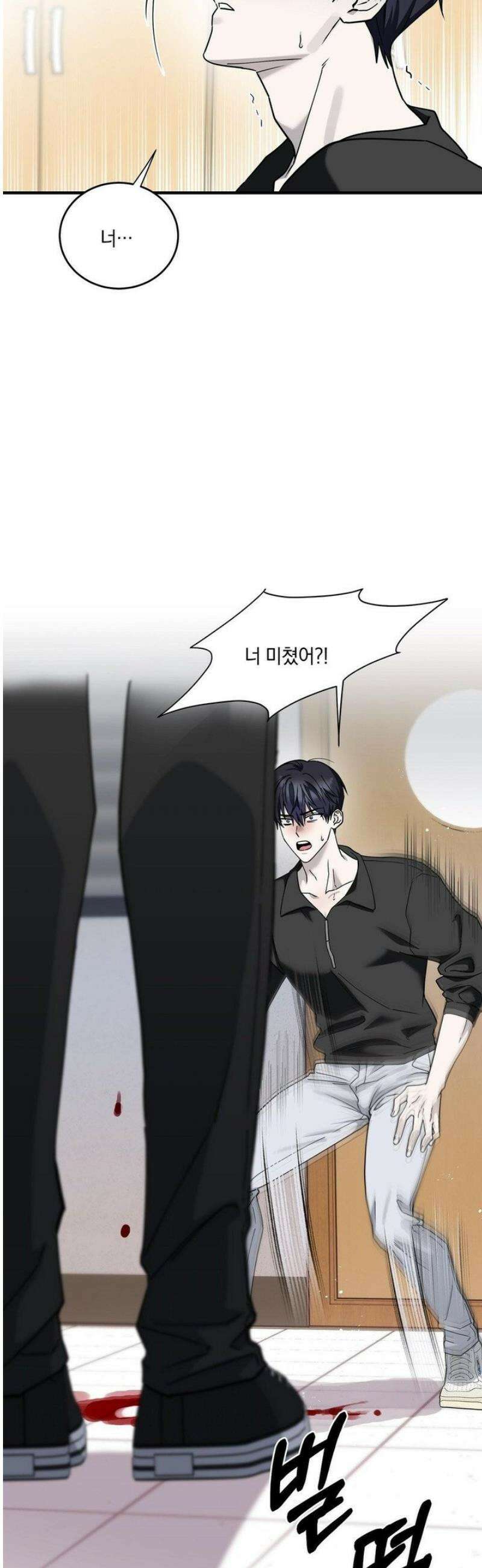 달의 파편 9화 2