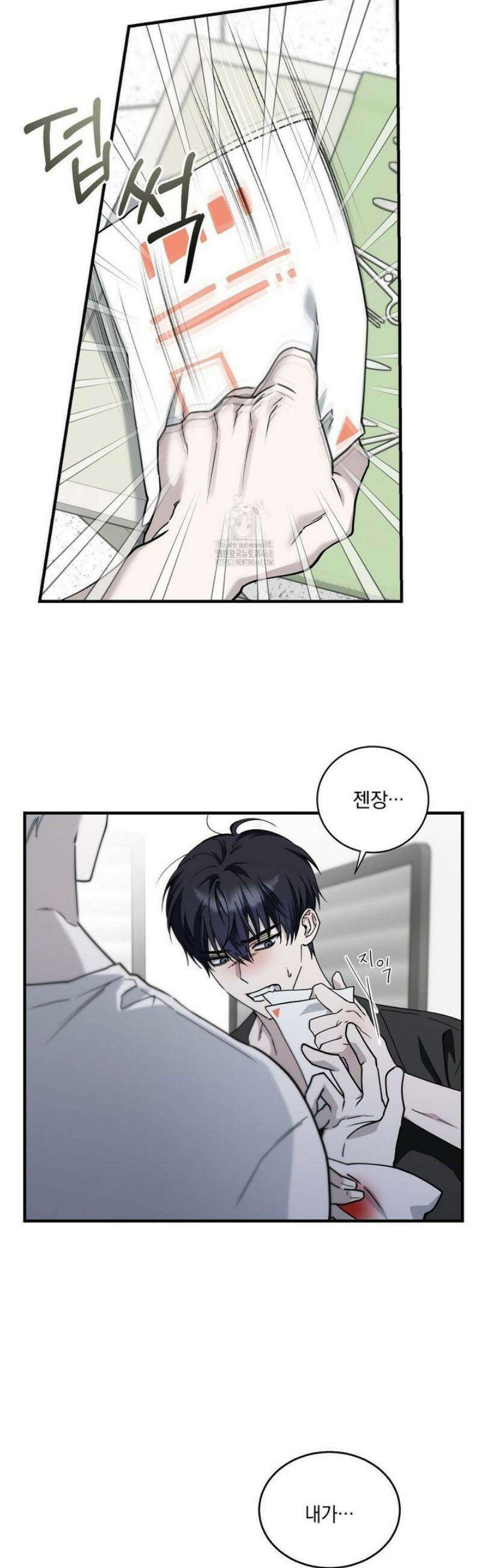 달의 파편 9화 4