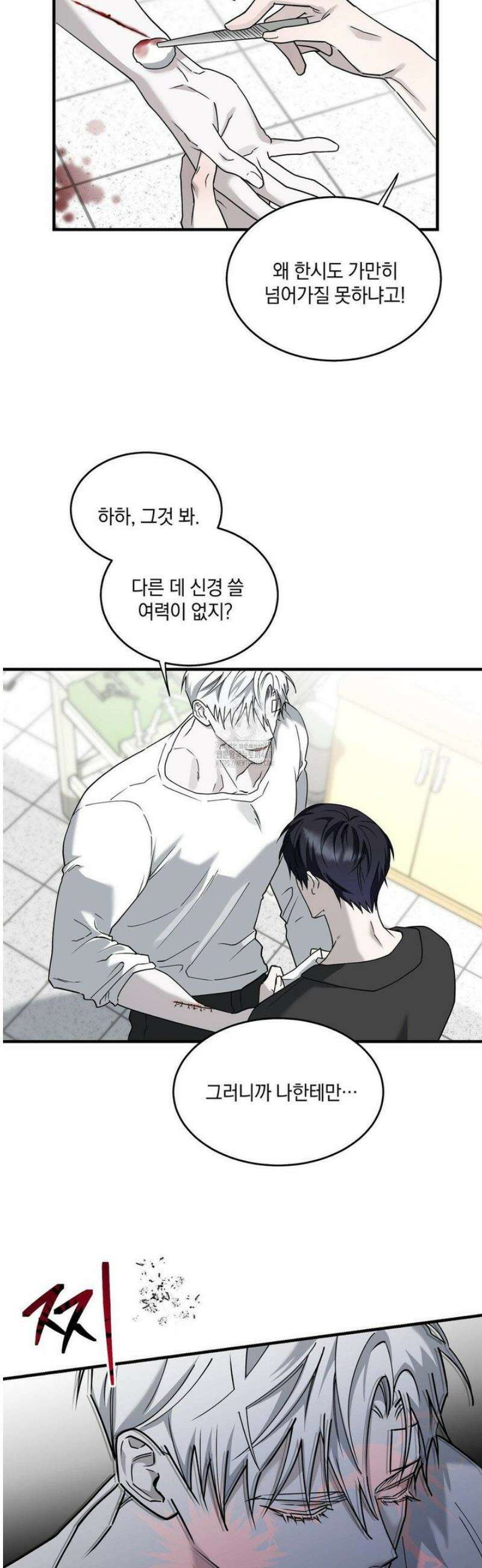 달의 파편 9화 6