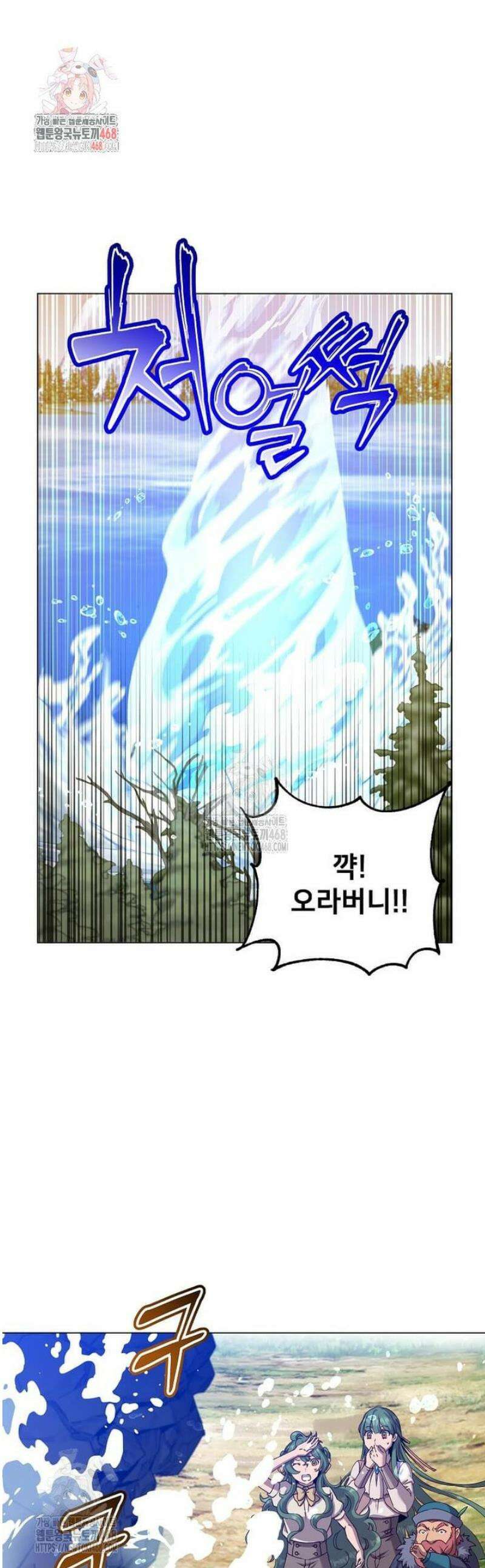 만렙 영웅님께서 귀환하신다! 219화 1